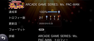 「ARCADE GAME SERIES: Ms.PAC-MAN PS4トロフィー」の画像